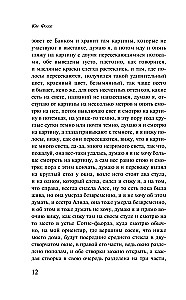 Другое имя. Септология I-II